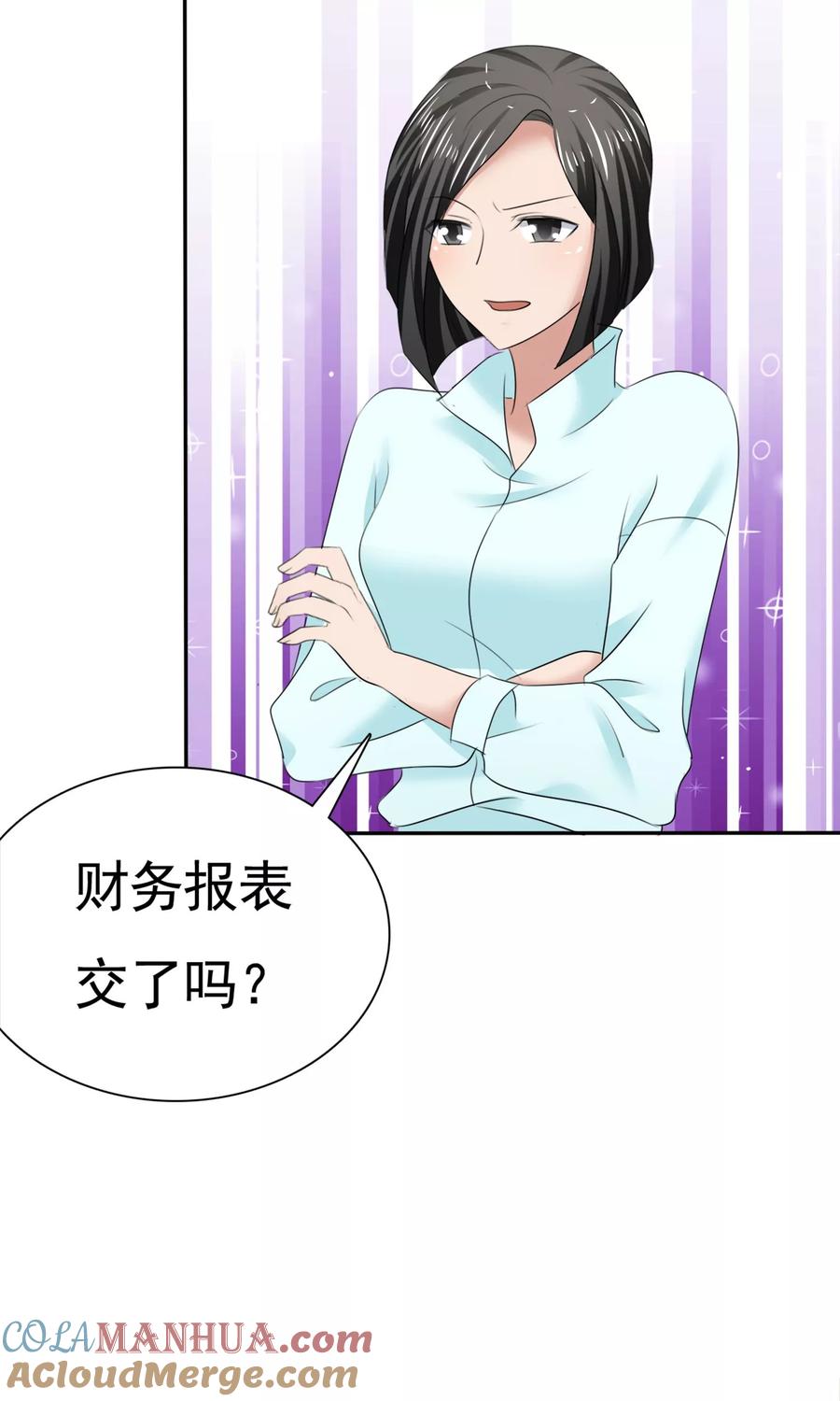 第13话羊入虎口-全世界总裁爱上我-极漫文化（第6张）