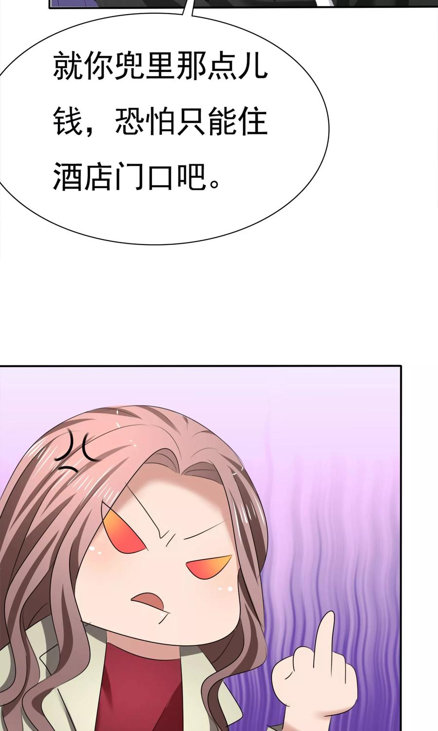 第14话花痴租客-全世界总裁爱上我-极漫文化（第13张）