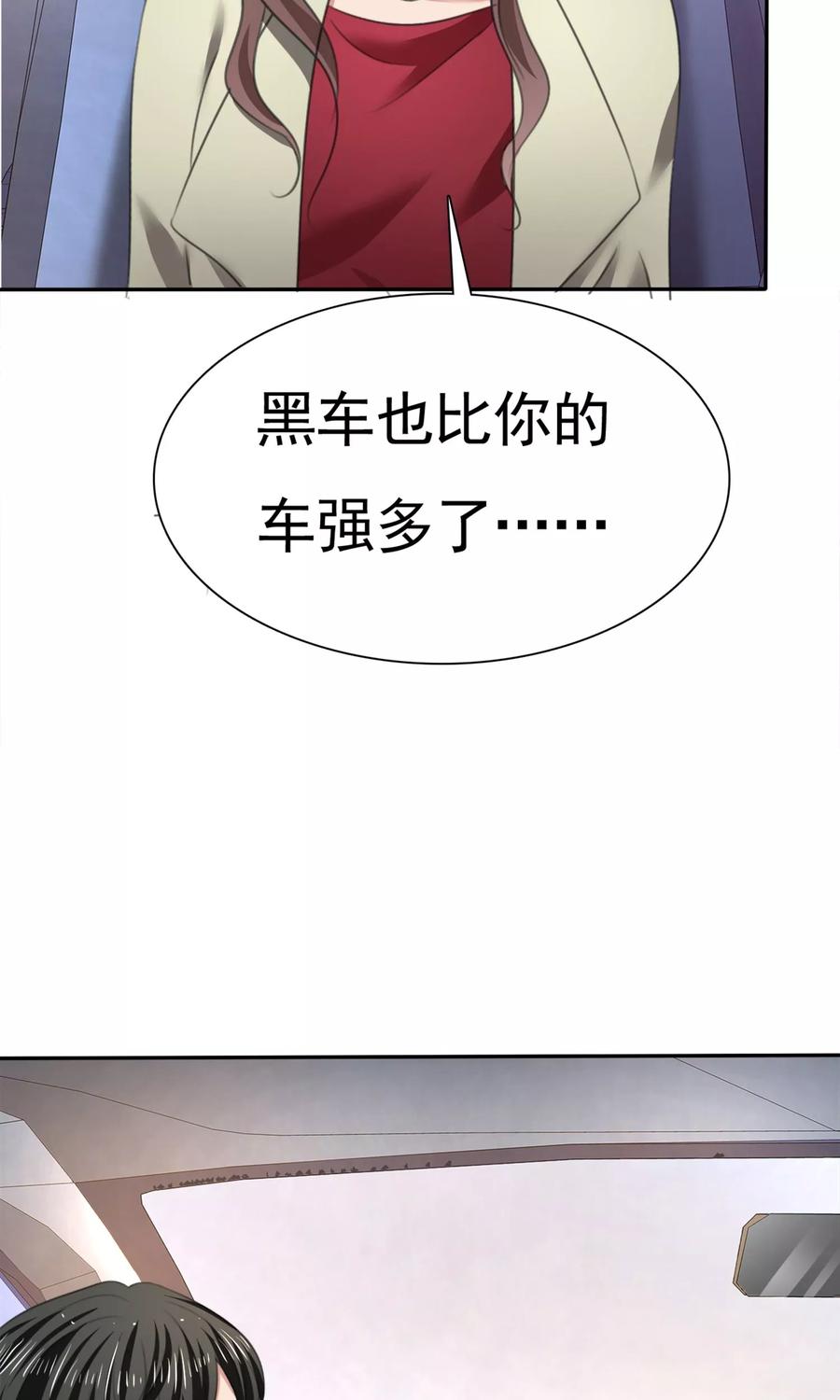 第14话花痴租客-全世界总裁爱上我-极漫文化（第7张）