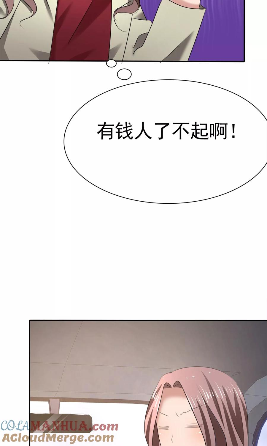 第14话花痴租客-全世界总裁爱上我-极漫文化（第14张）