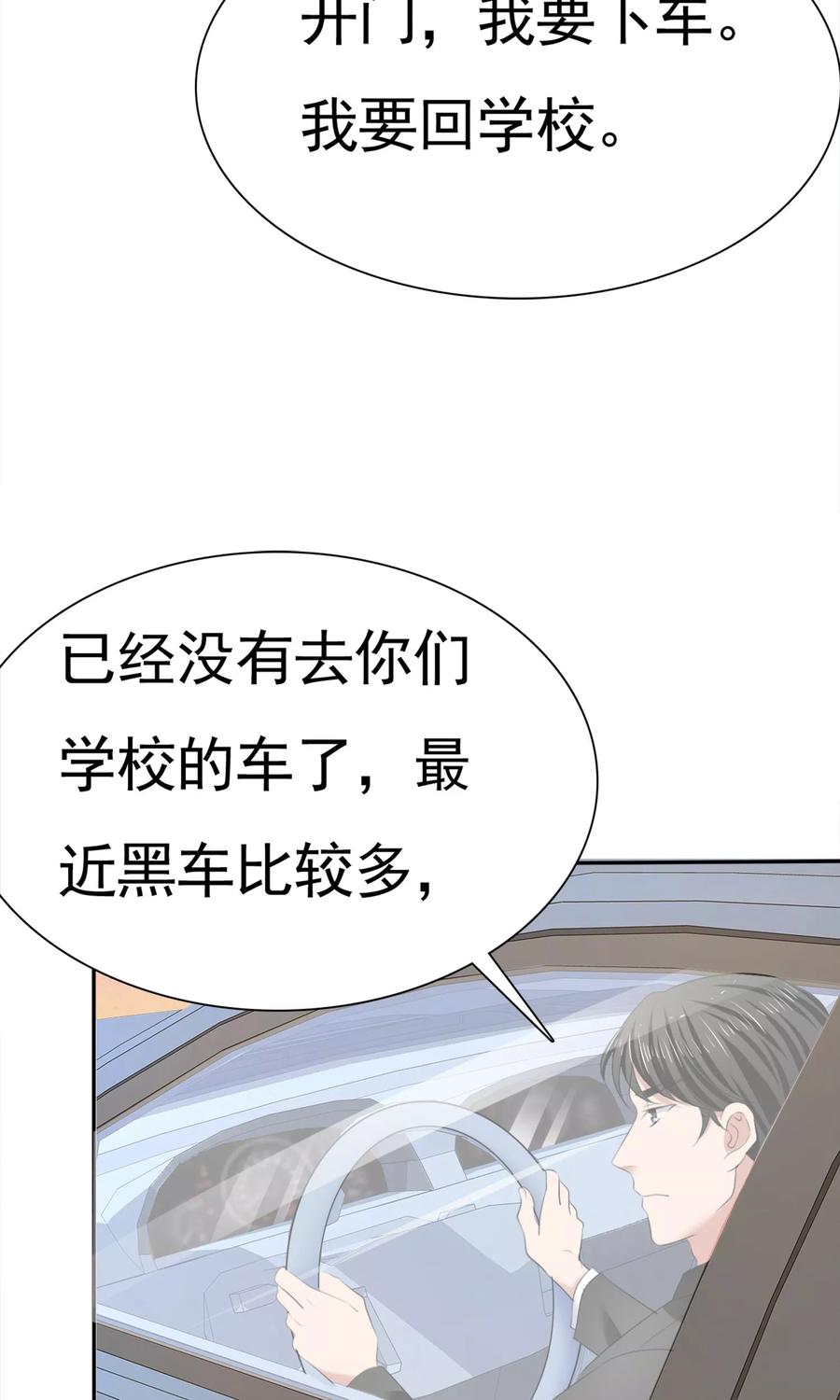 第14话花痴租客-全世界总裁爱上我-极漫文化（第5张）