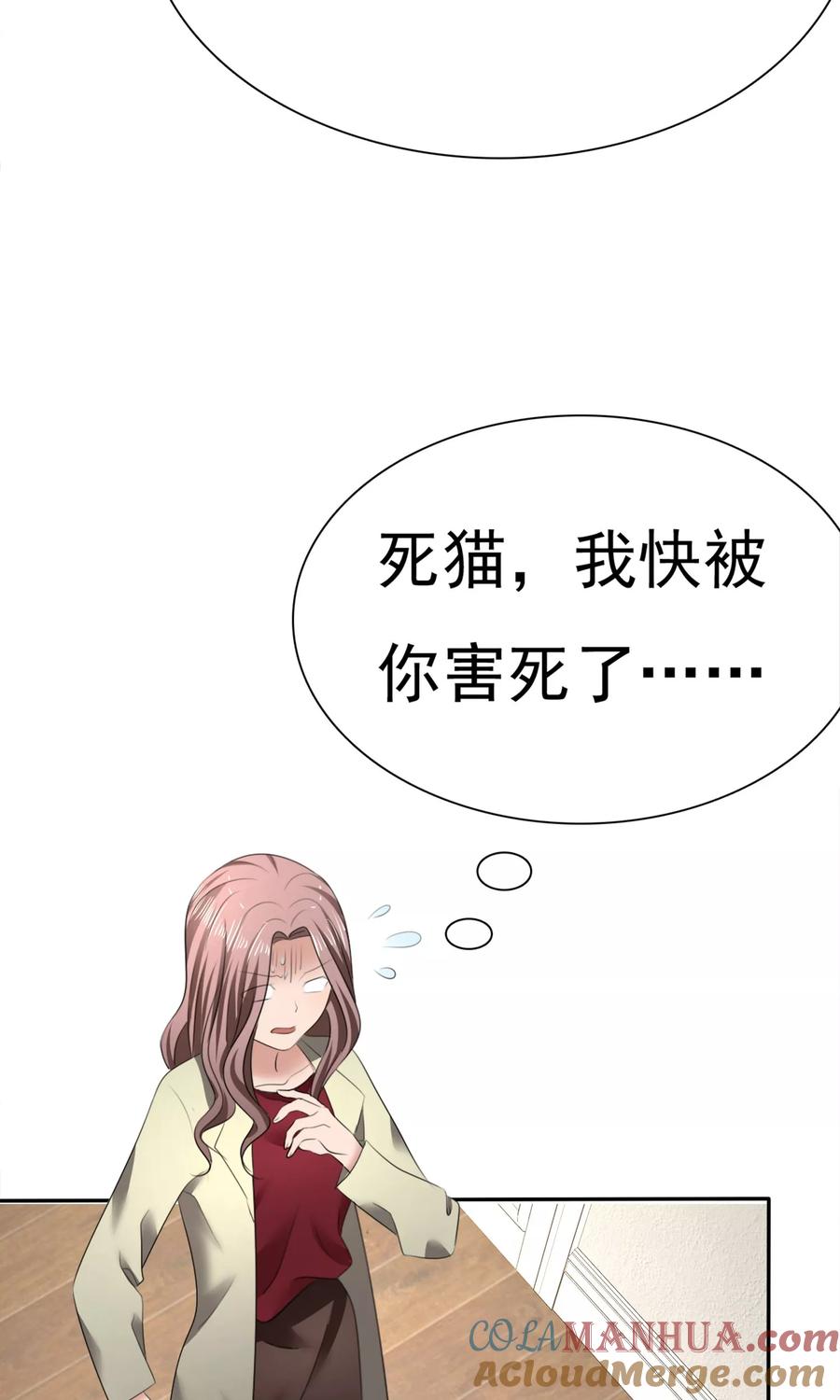 第15话只针对你-全世界总裁爱上我-极漫文化（第16张）