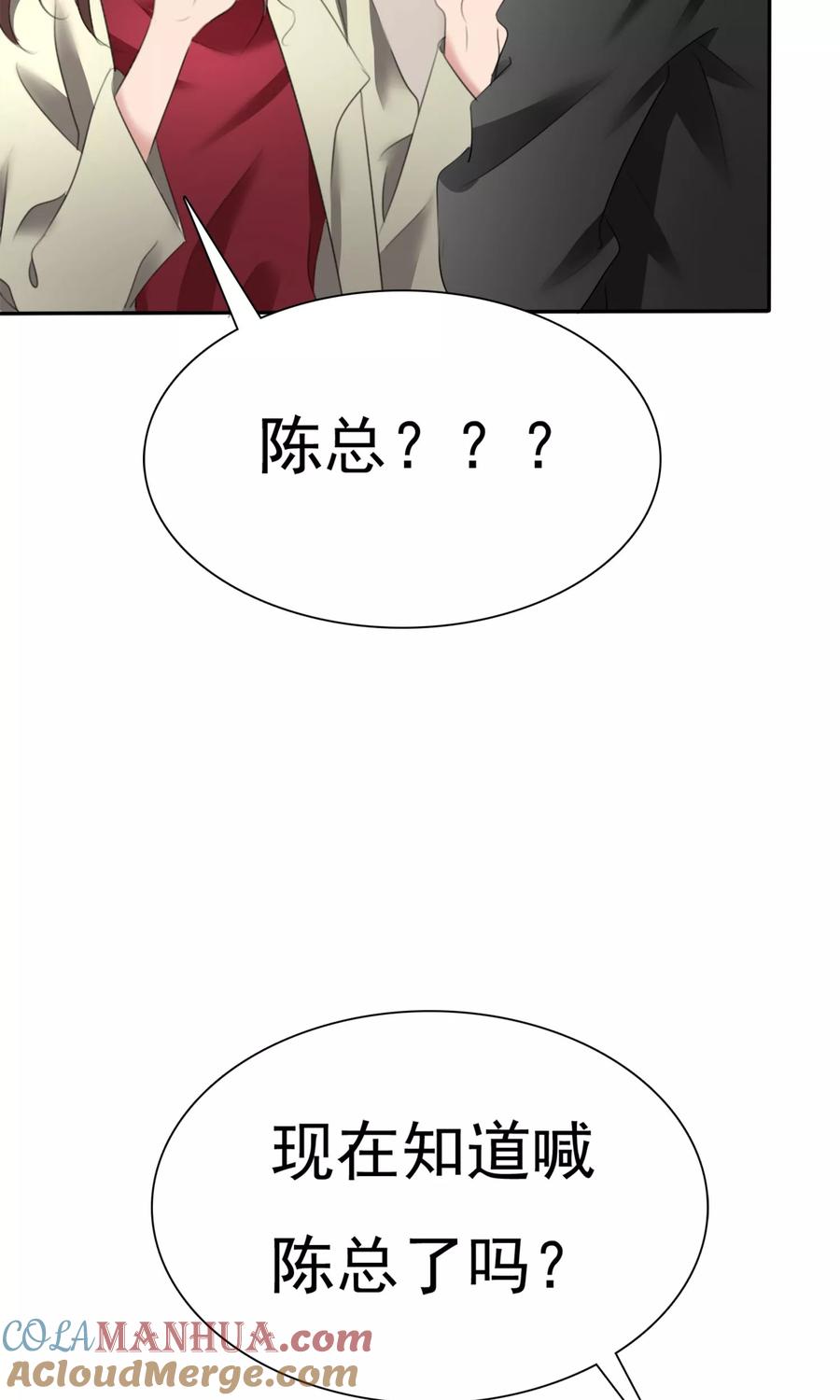 第15话只针对你-全世界总裁爱上我-极漫文化（第14张）
