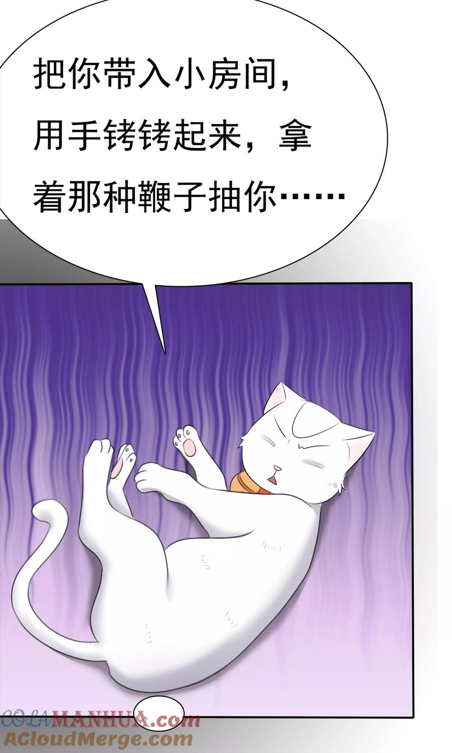 第15话只针对你-全世界总裁爱上我-极漫文化（第2张）