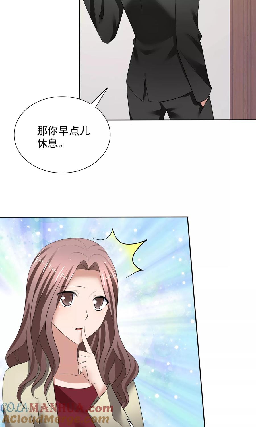 第16话不准想别人-全世界总裁爱上我-极漫文化（第6张）