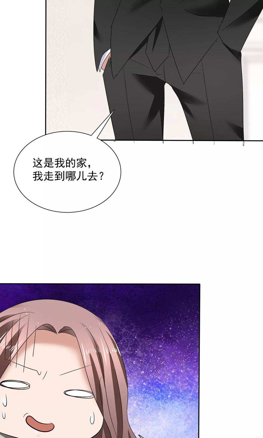 第16话不准想别人-全世界总裁爱上我-极漫文化（第15张）