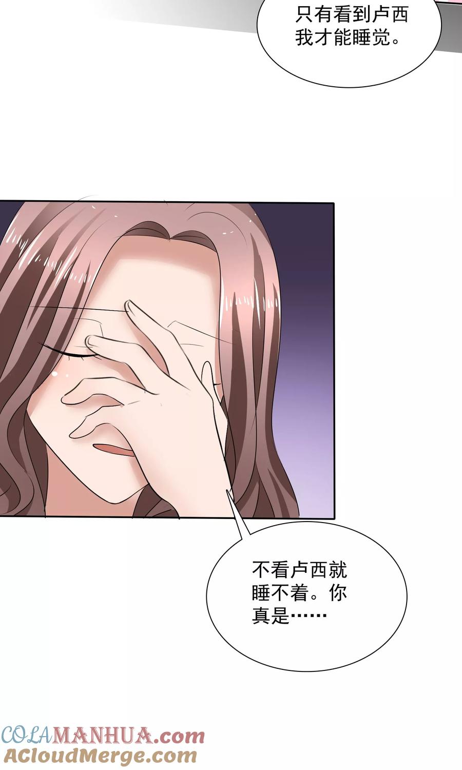 第16话不准想别人-全世界总裁爱上我-极漫文化（第10张）