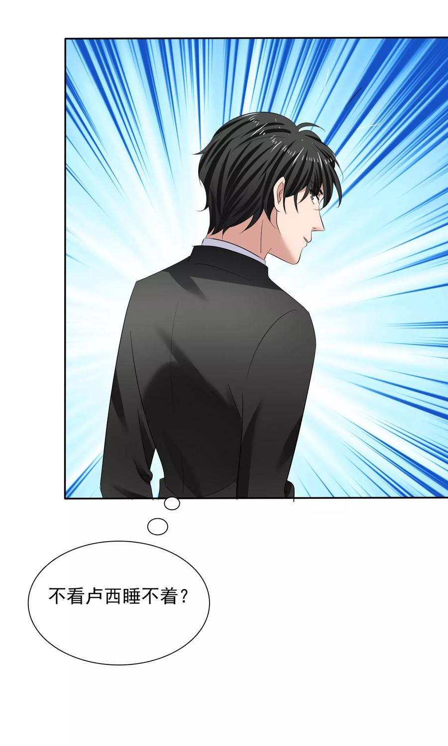 第16话不准想别人-全世界总裁爱上我-极漫文化（第11张）