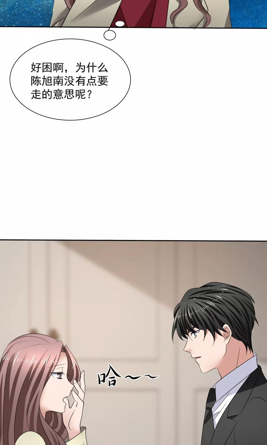 第16话不准想别人-全世界总裁爱上我-极漫文化（第3张）