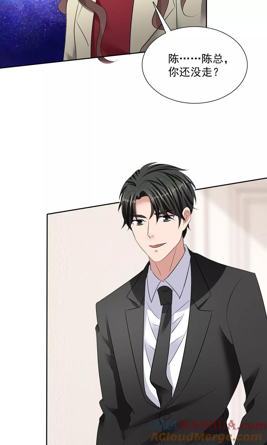 第16话不准想别人-全世界总裁爱上我-极漫文化（第14张）