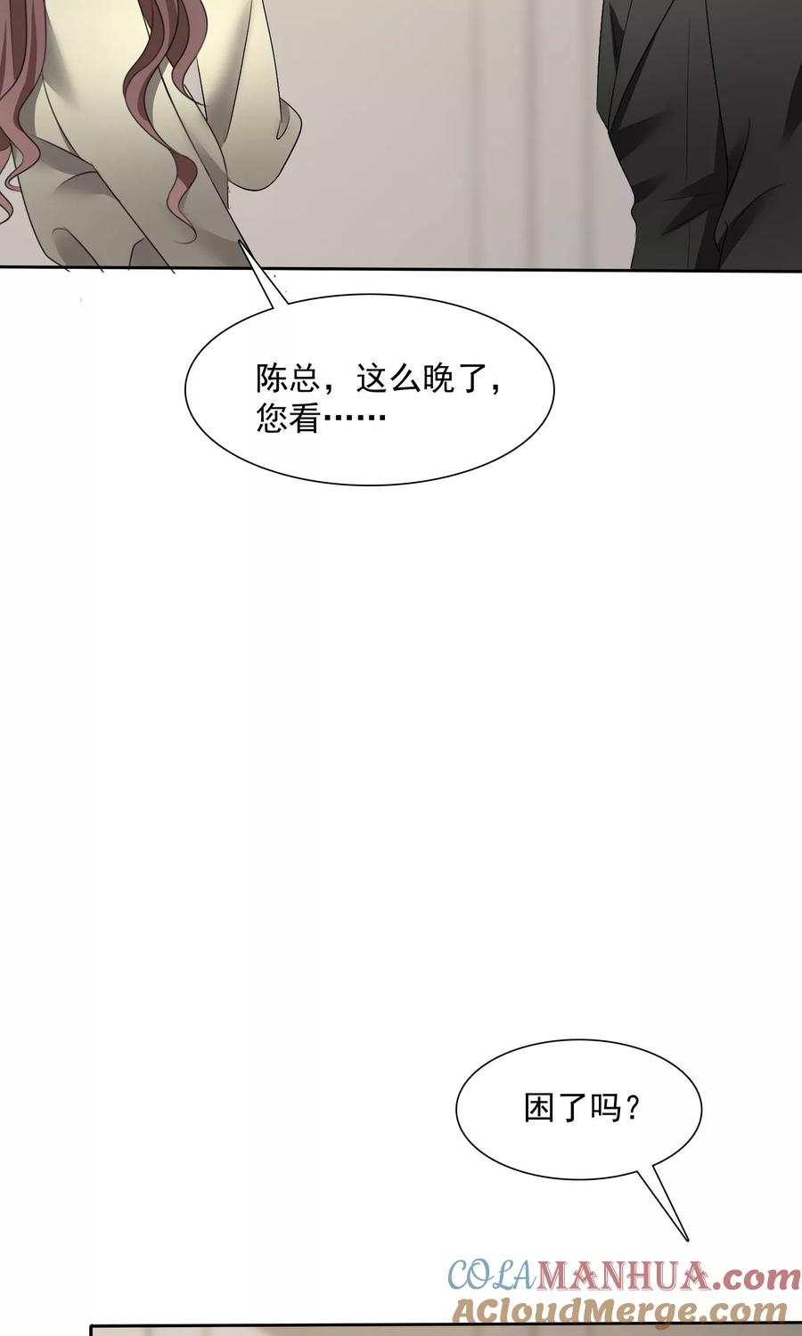第16话不准想别人-全世界总裁爱上我-极漫文化（第4张）