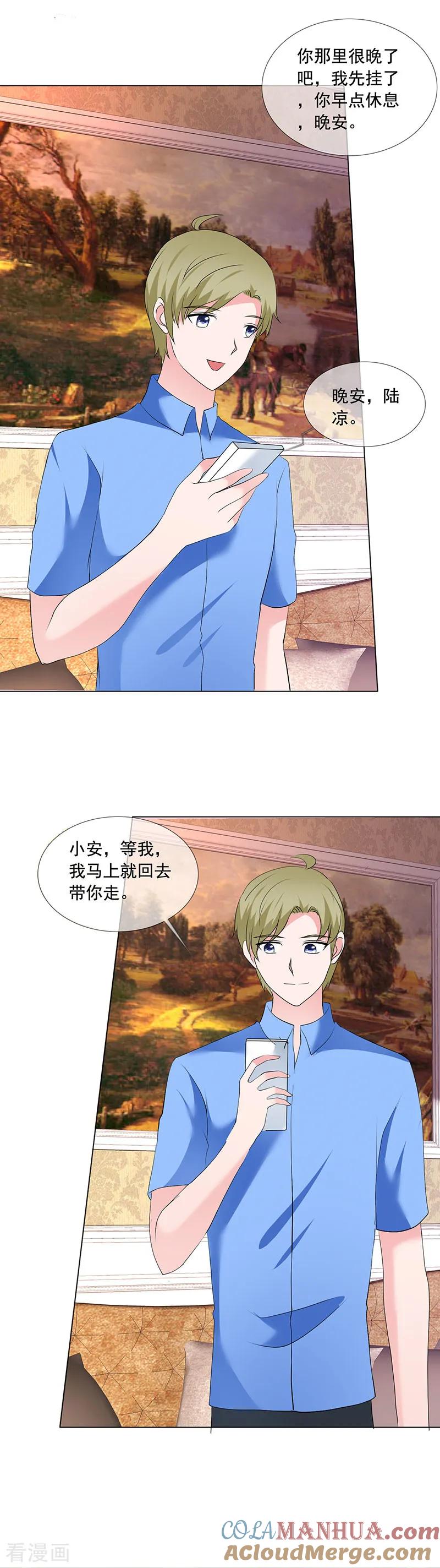 第189话现在就收拾你-如果从没爱过你-阿柯文化（第1张）
