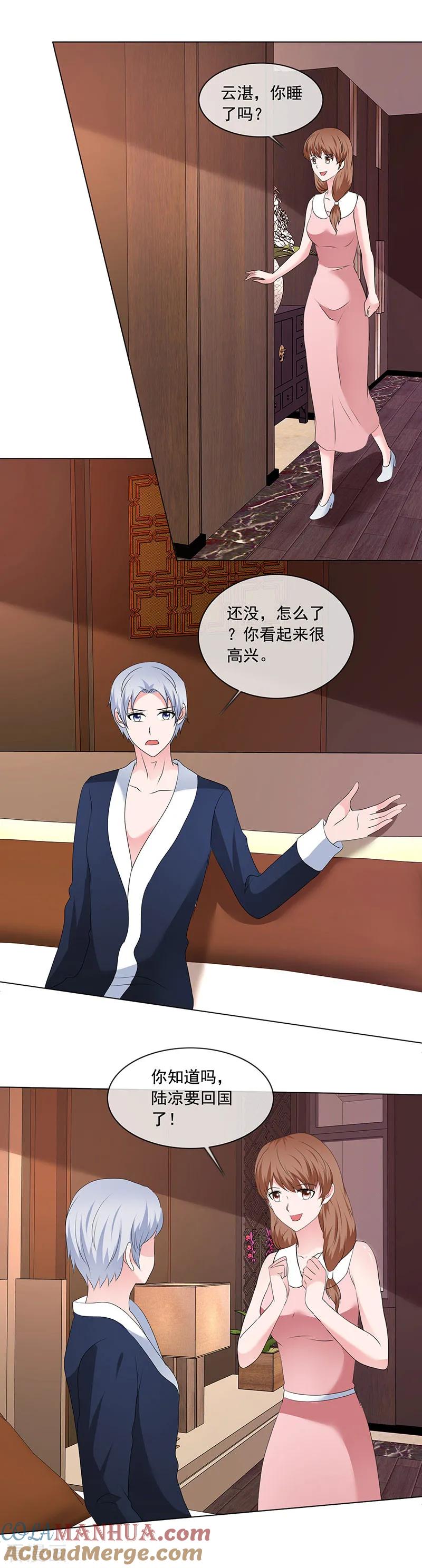 第189话现在就收拾你-如果从没爱过你-阿柯文化（第3张）