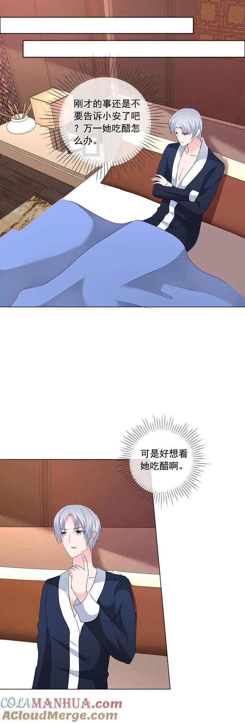第189话现在就收拾你-如果从没爱过你-阿柯文化（第2张）