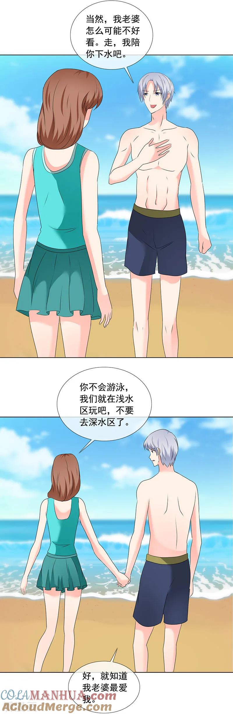 第190话快说你最爱我-如果从没爱过你-阿柯文化（第7张）