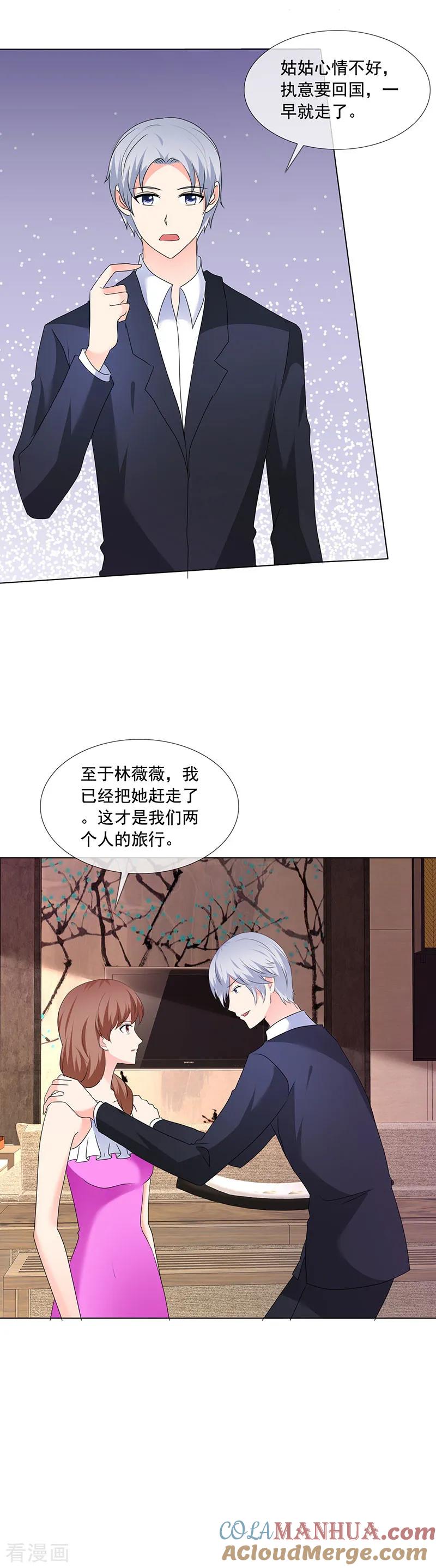 第190话快说你最爱我-如果从没爱过你-阿柯文化（第1张）
