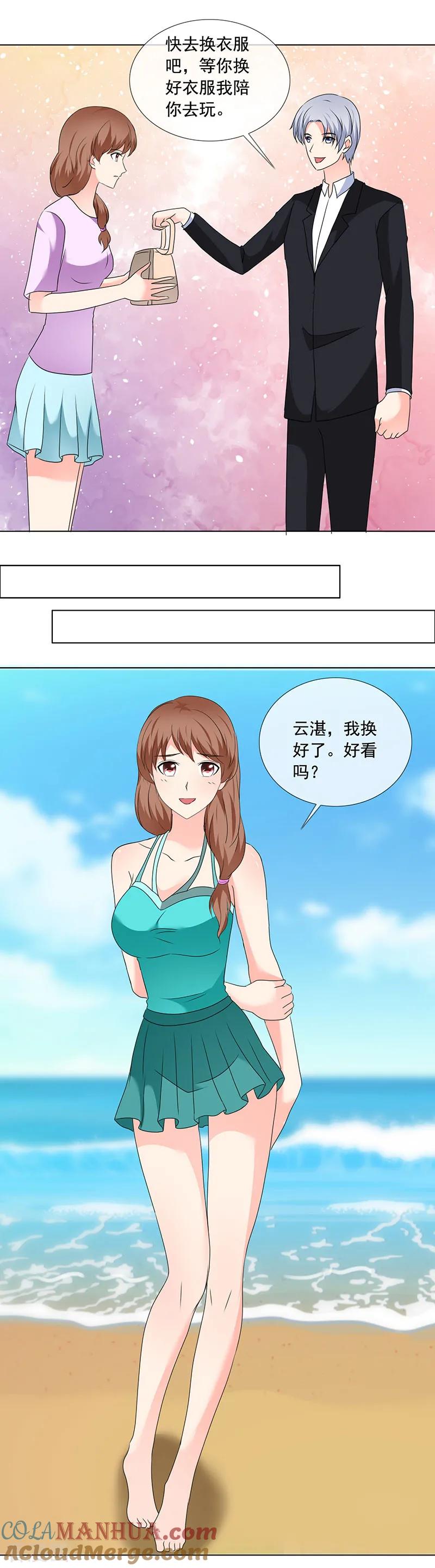 第190话快说你最爱我-如果从没爱过你-阿柯文化（第6张）