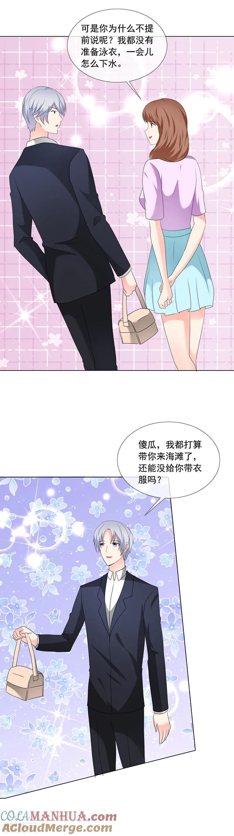 第190话快说你最爱我-如果从没爱过你-阿柯文化（第5张）