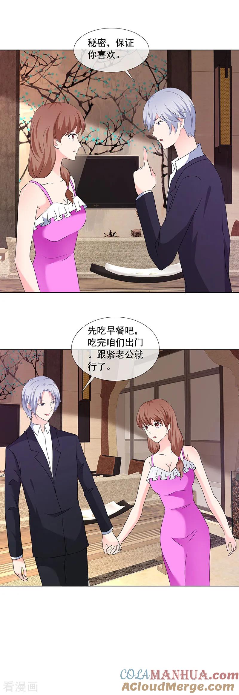 第190话快说你最爱我-如果从没爱过你-阿柯文化（第3张）