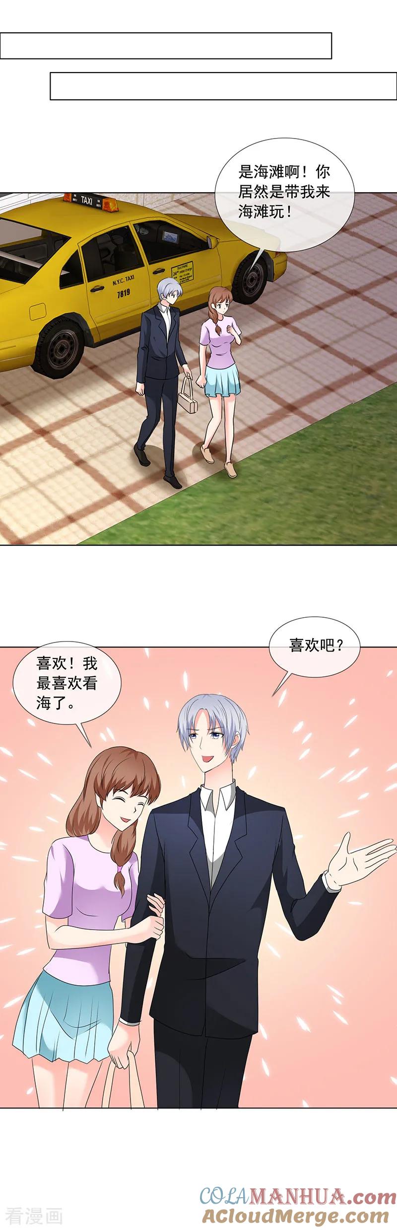 第190话快说你最爱我-如果从没爱过你-阿柯文化（第4张）