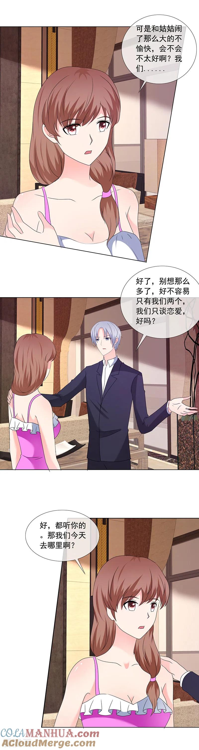 第190话快说你最爱我-如果从没爱过你-阿柯文化（第2张）