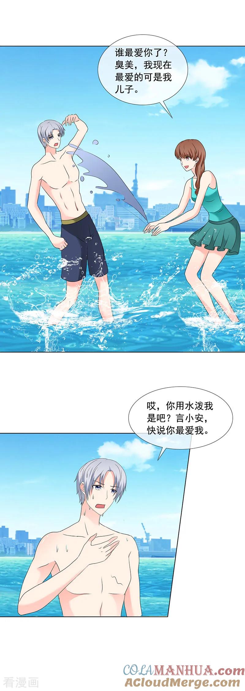 第190话快说你最爱我-如果从没爱过你-阿柯文化（第8张）
