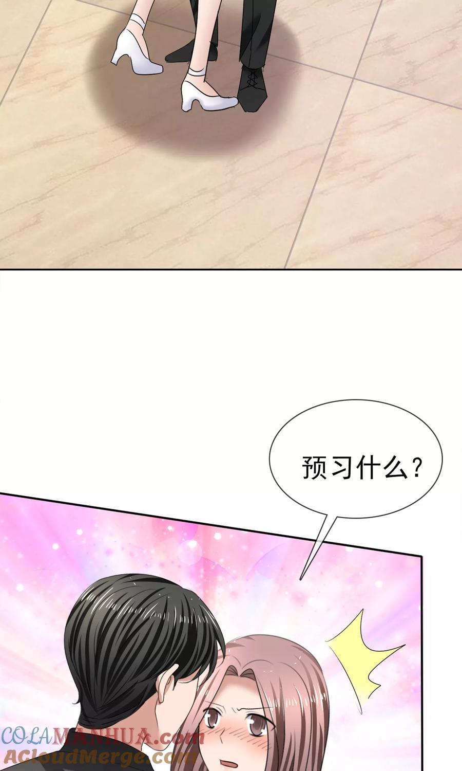 第19话预习-全世界总裁爱上我-极漫文化（第3张）