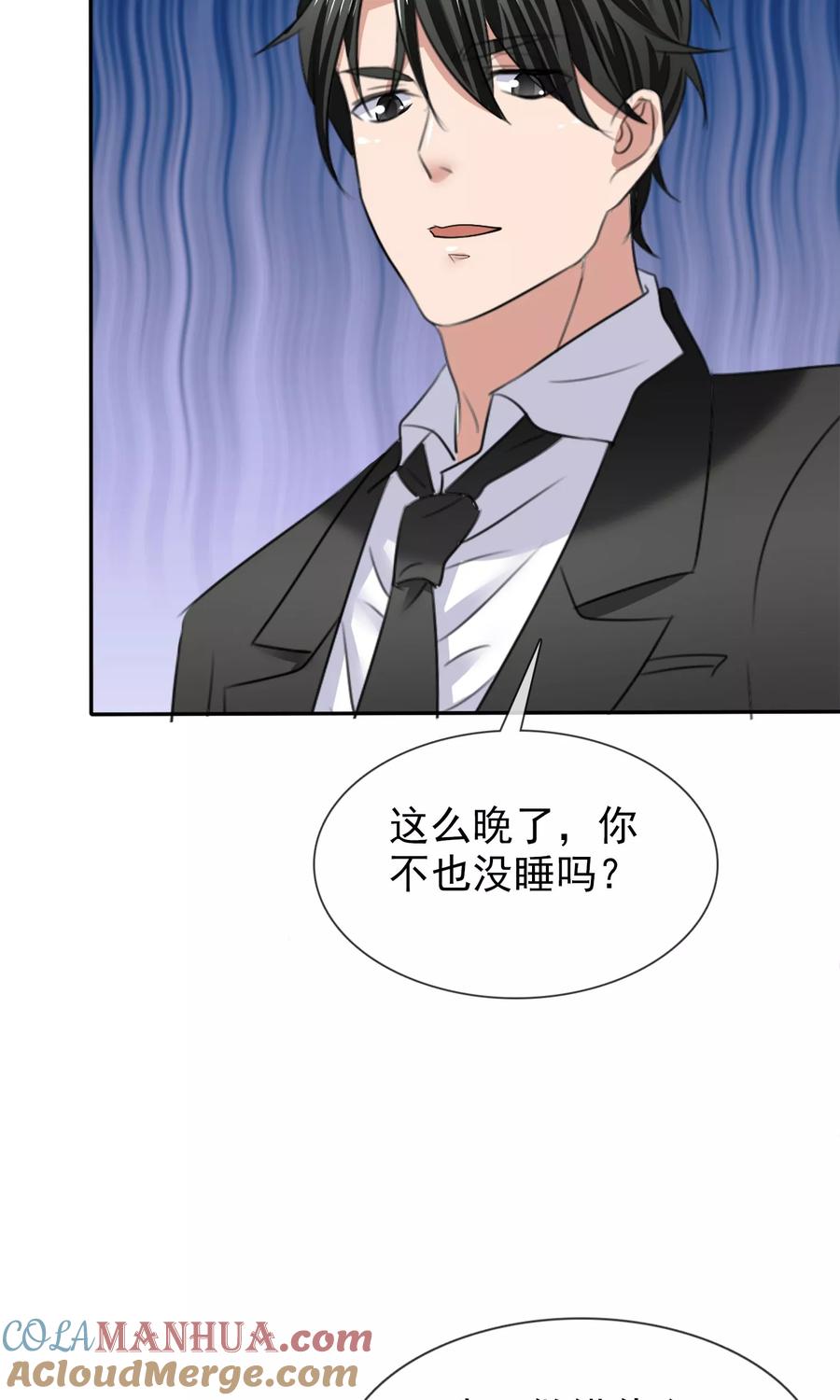 第20话衣服还我-全世界总裁爱上我-极漫文化（第12张）