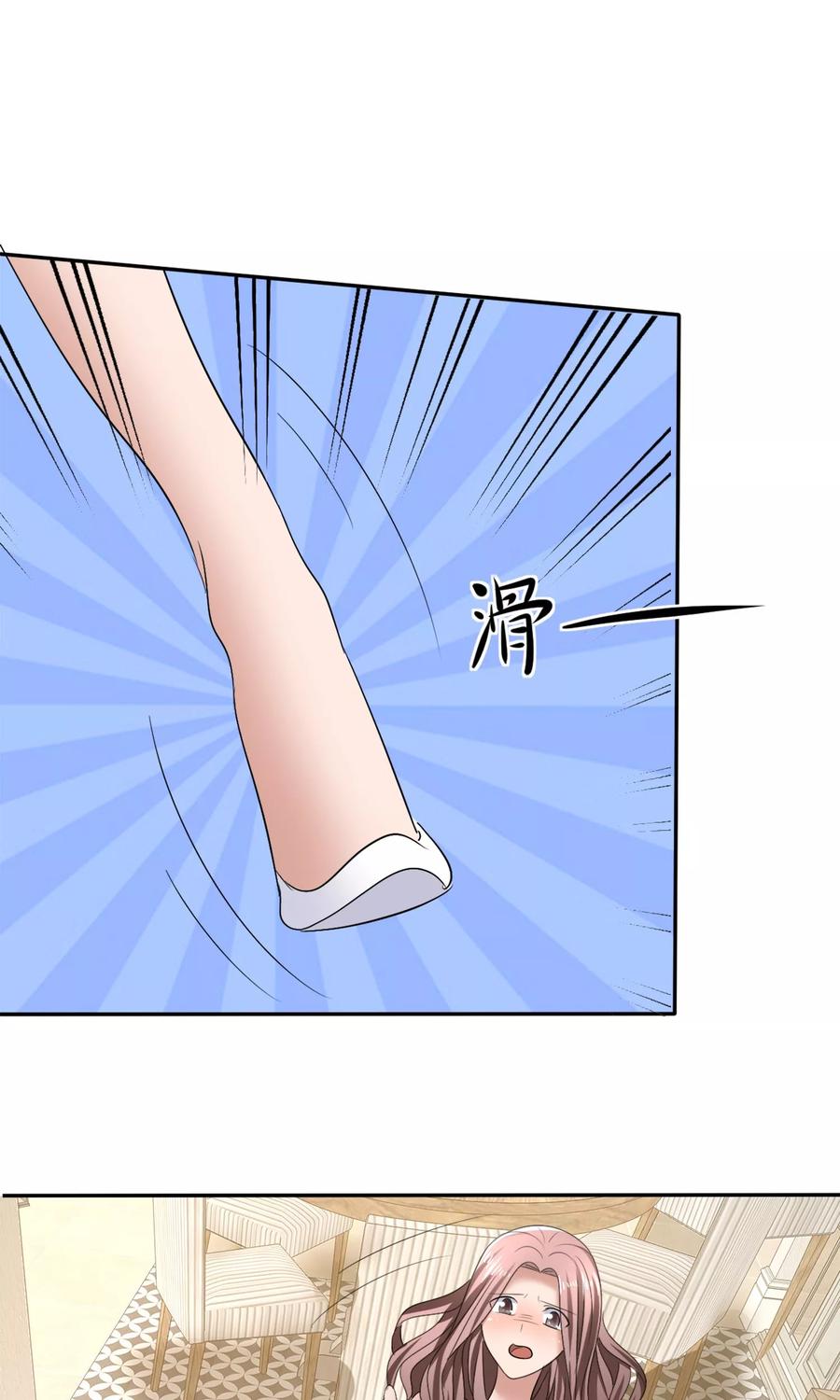 第21话霸道的温柔-全世界总裁爱上我-极漫文化（第5张）