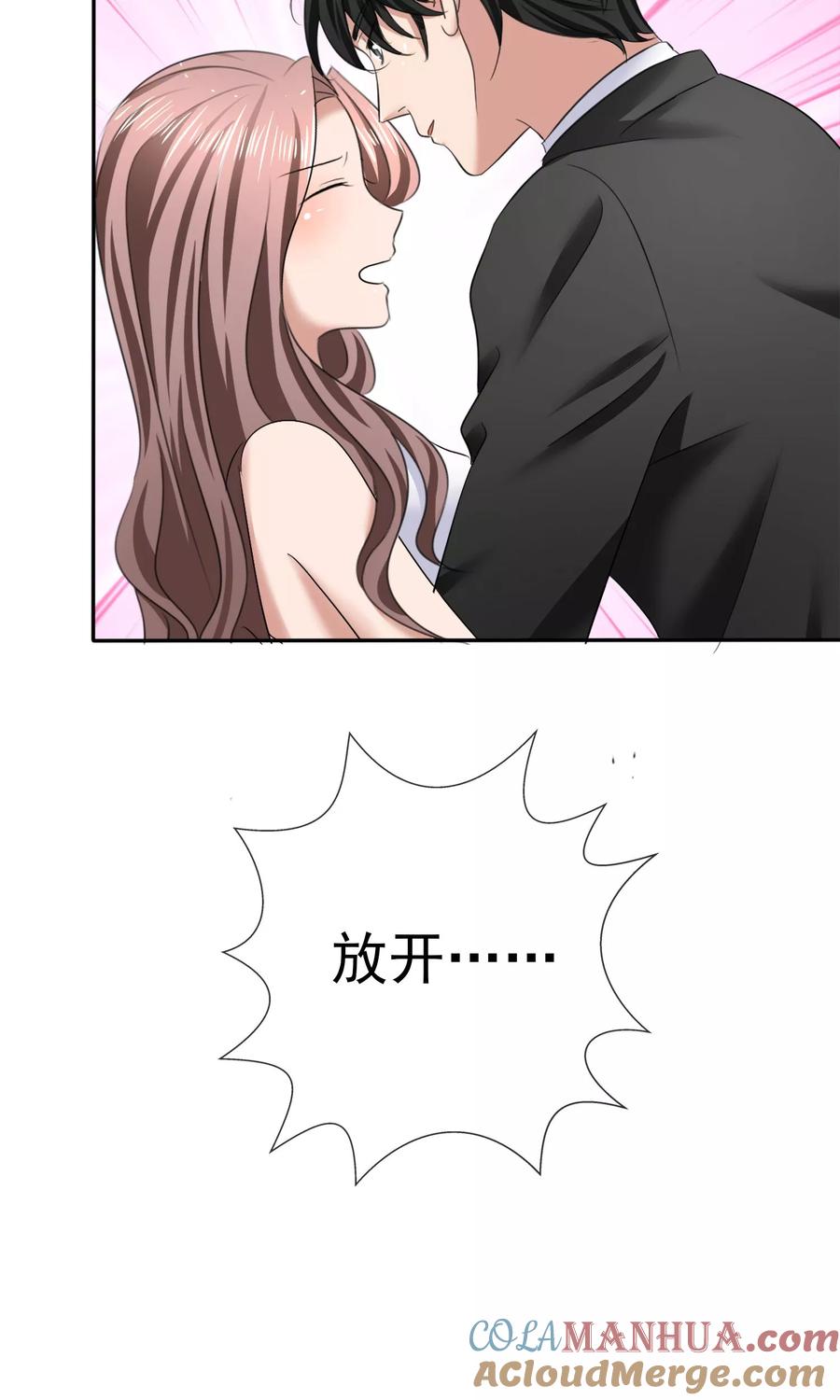 第21话霸道的温柔-全世界总裁爱上我-极漫文化（第4张）