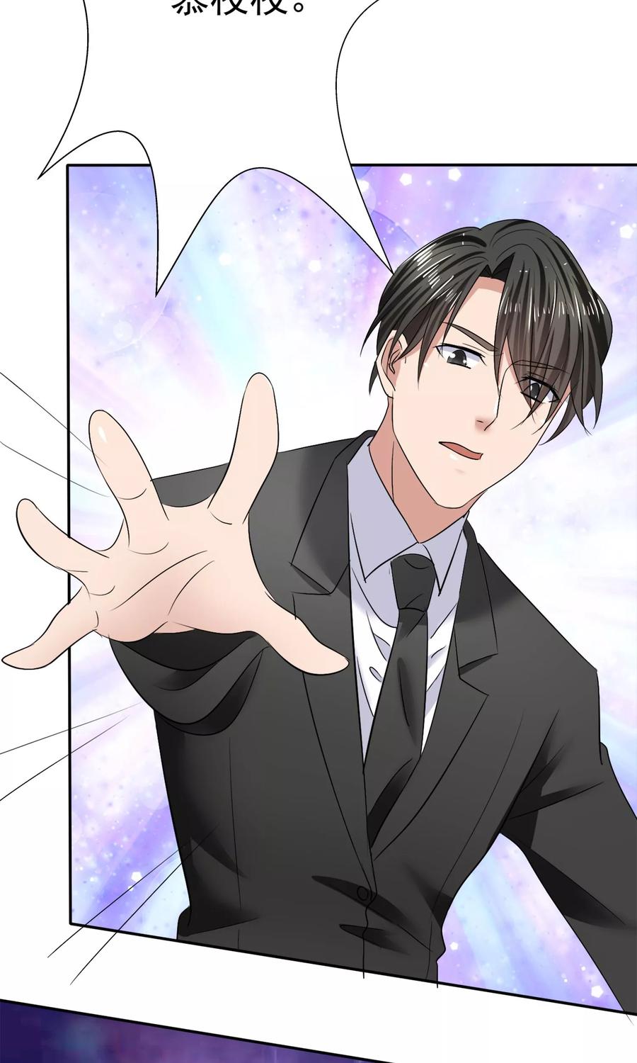 第21话霸道的温柔-全世界总裁爱上我-极漫文化（第7张）