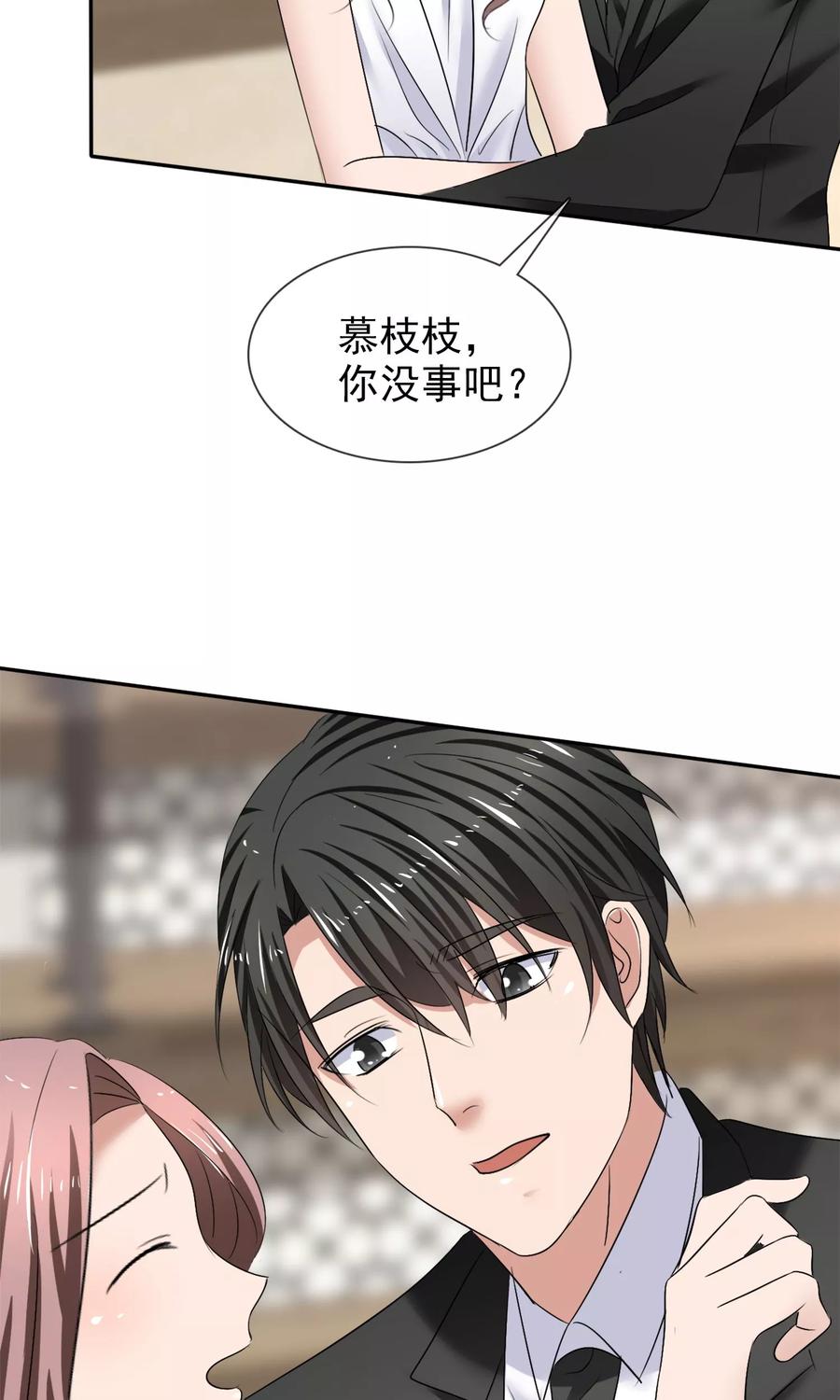 第21话霸道的温柔-全世界总裁爱上我-极漫文化（第11张）