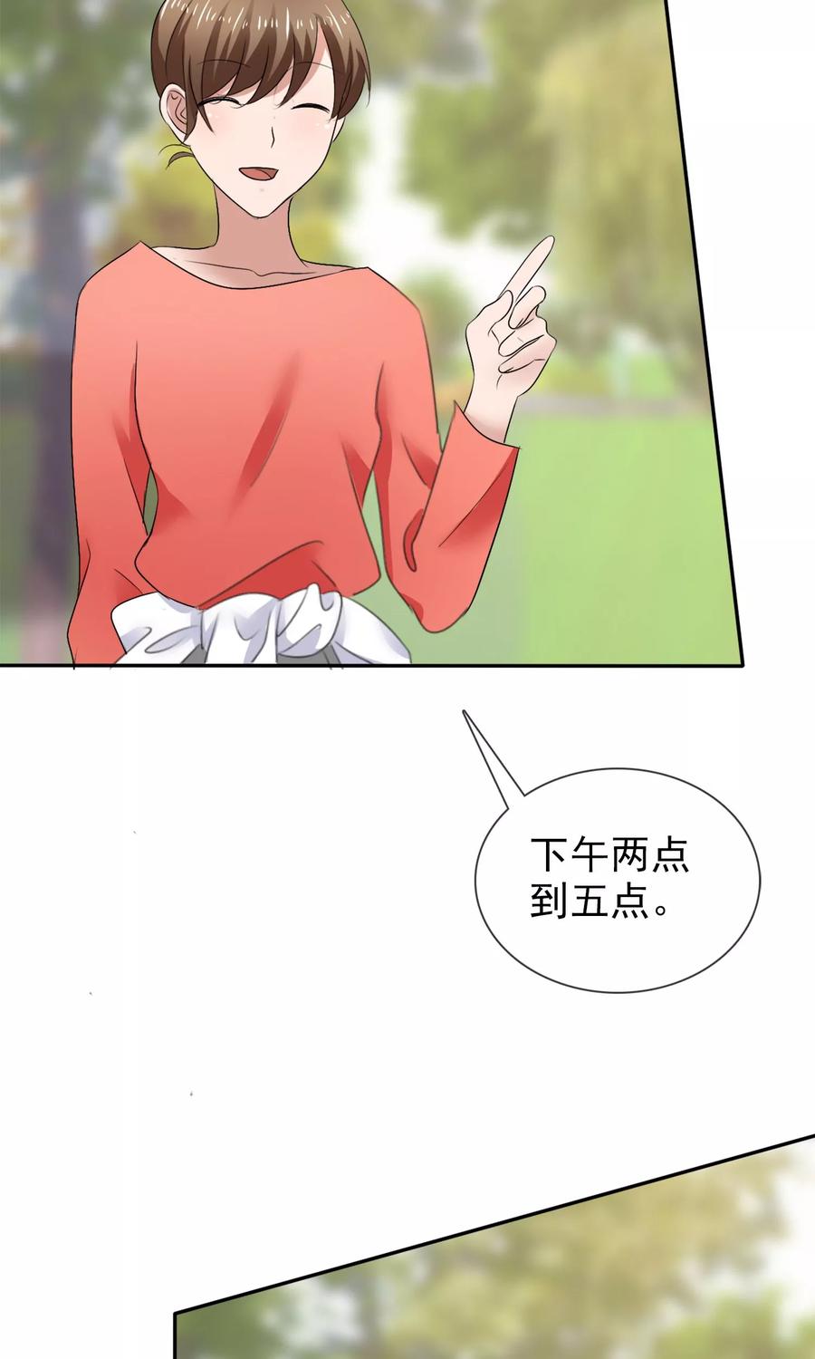第22话免费课-全世界总裁爱上我-极漫文化（第13张）