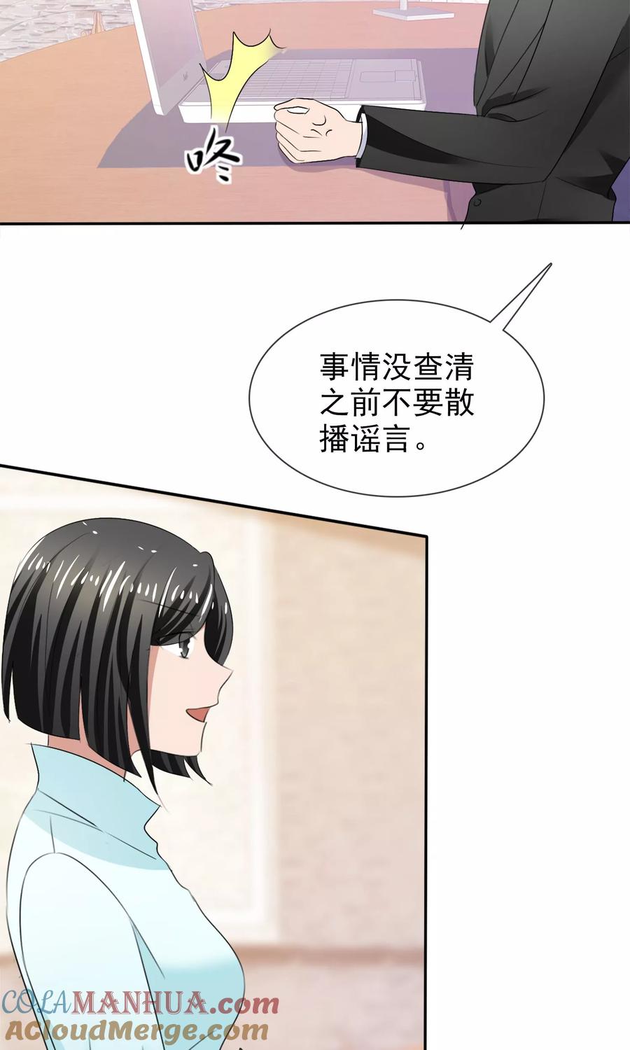 第23话被拒门外-全世界总裁爱上我-极漫文化（第10张）