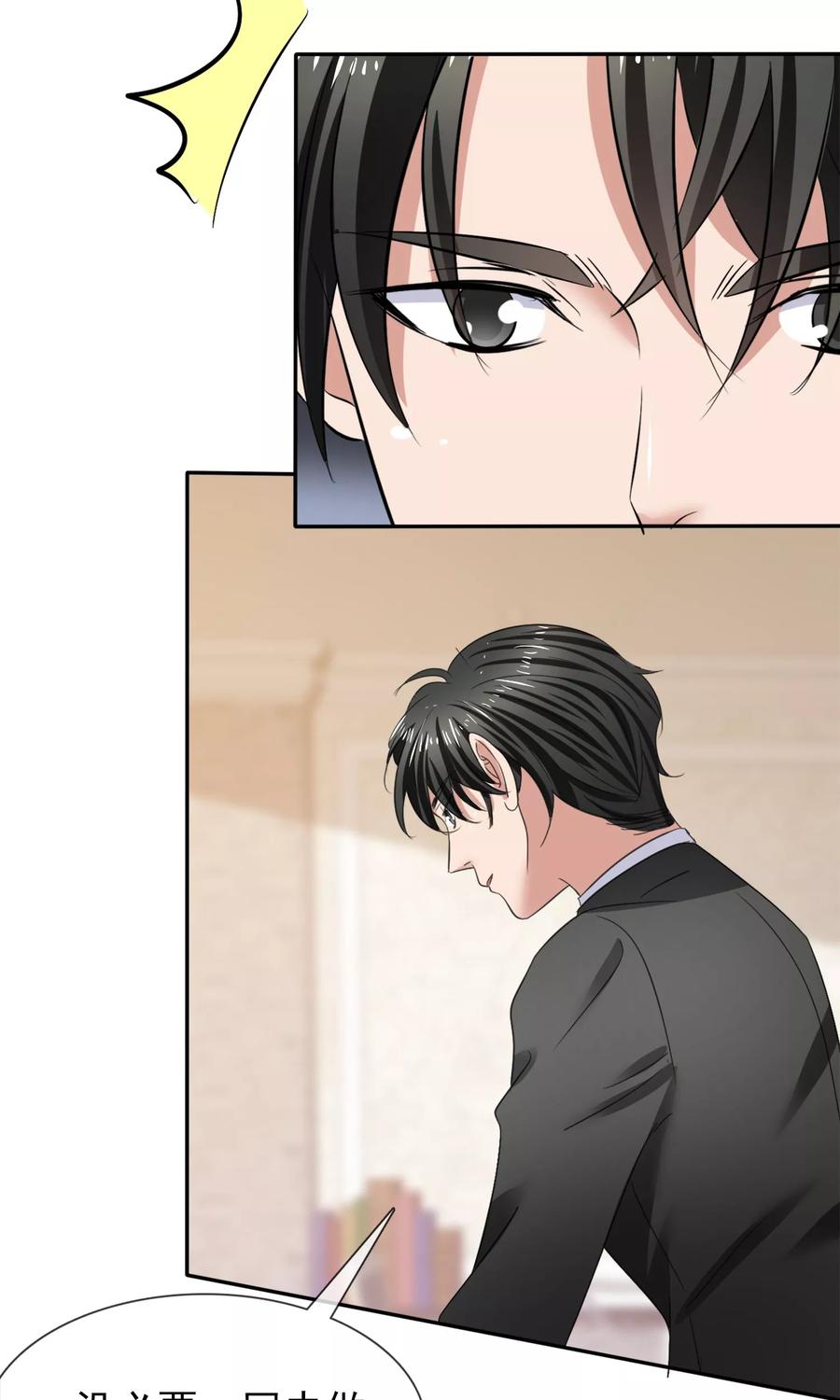 第23话被拒门外-全世界总裁爱上我-极漫文化（第15张）