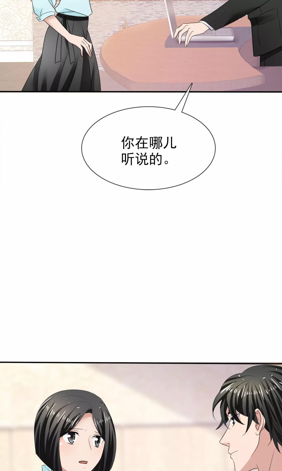 第23话被拒门外-全世界总裁爱上我-极漫文化（第5张）