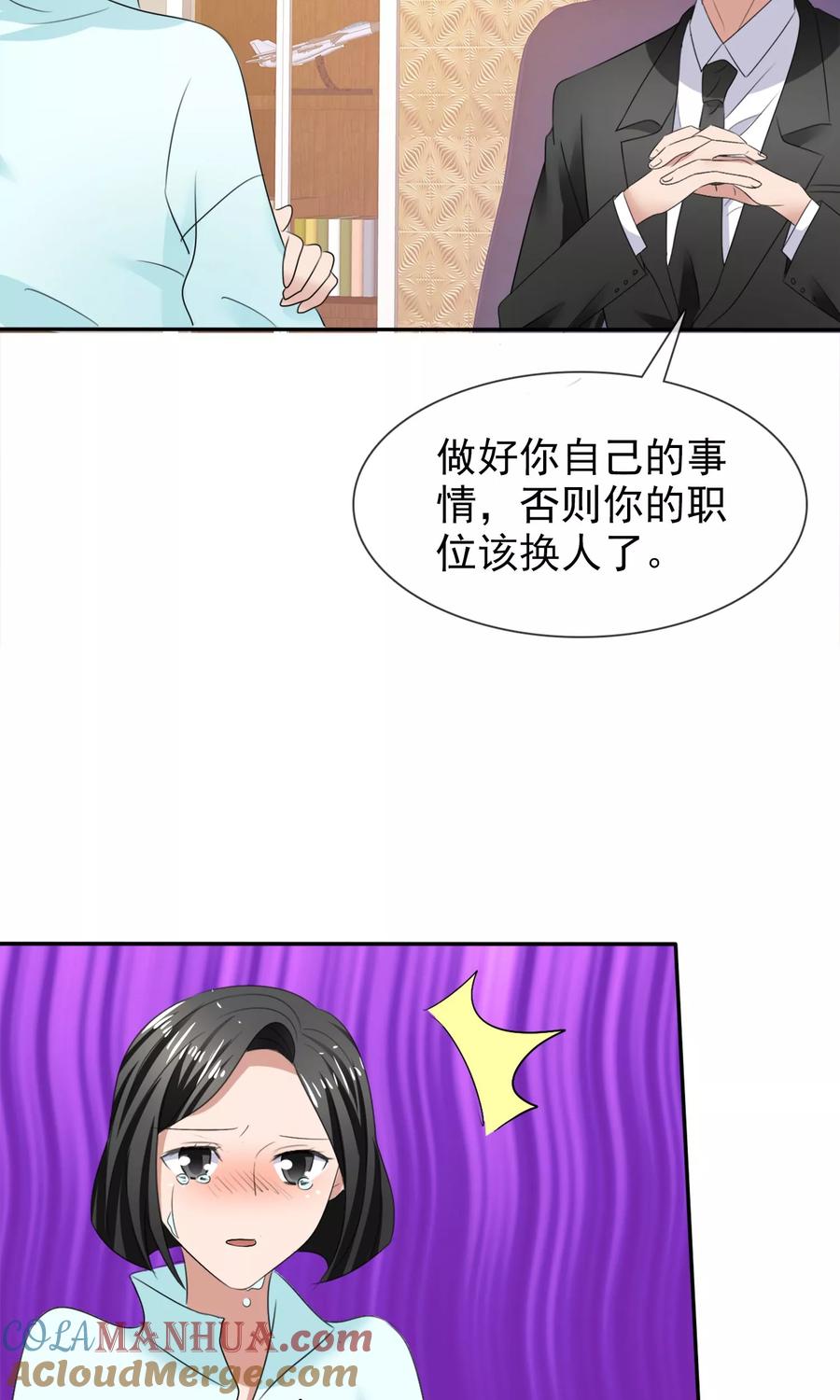第23话被拒门外-全世界总裁爱上我-极漫文化（第12张）