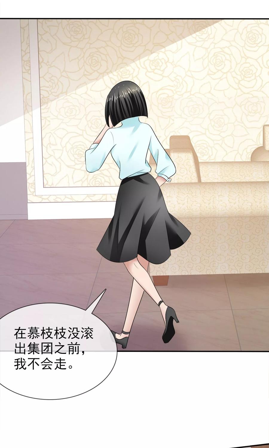 第23话被拒门外-全世界总裁爱上我-极漫文化（第17张）
