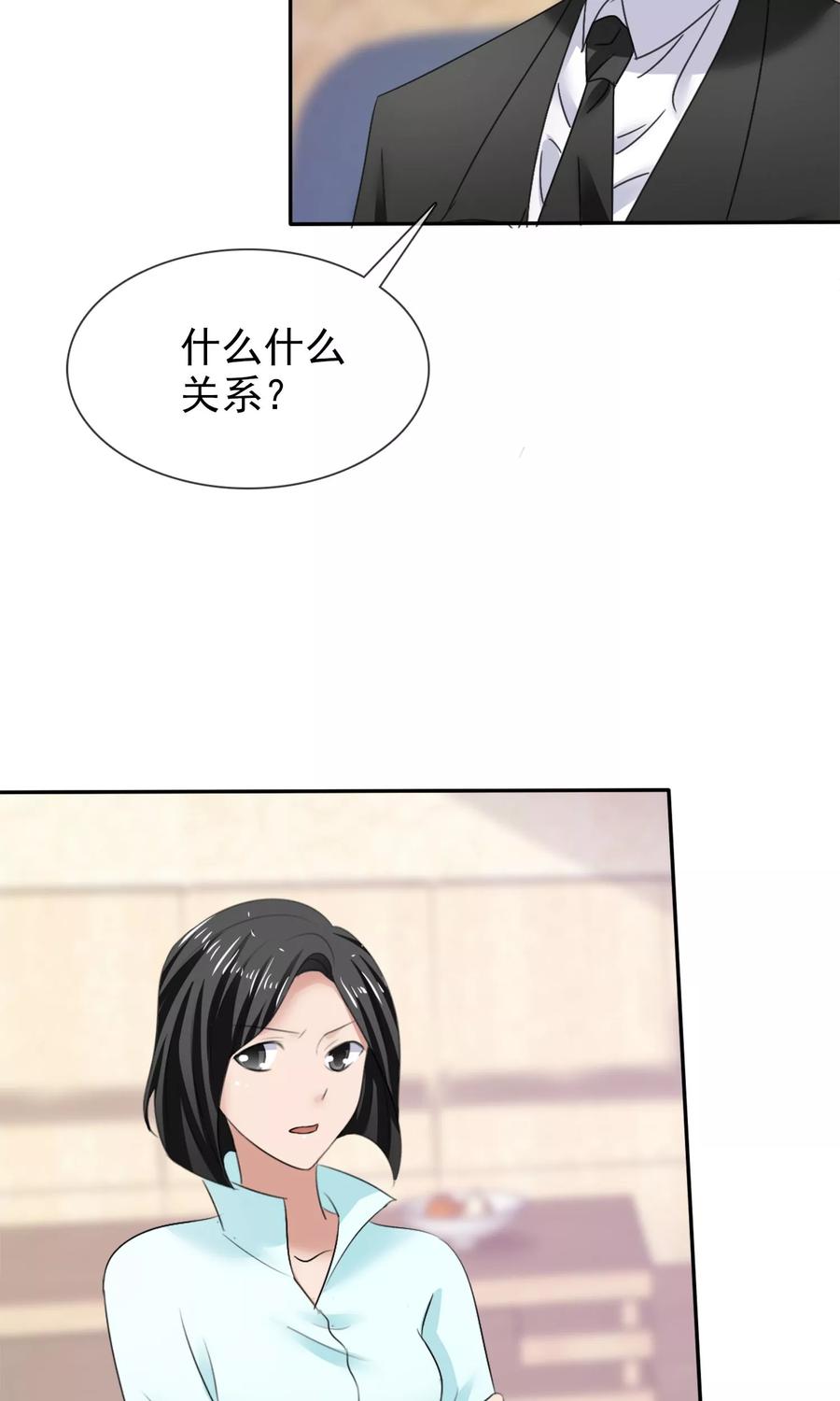 第23话被拒门外-全世界总裁爱上我-极漫文化（第3张）