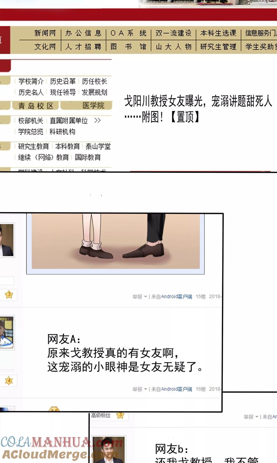 第23话被拒门外-全世界总裁爱上我-极漫文化（第8张）