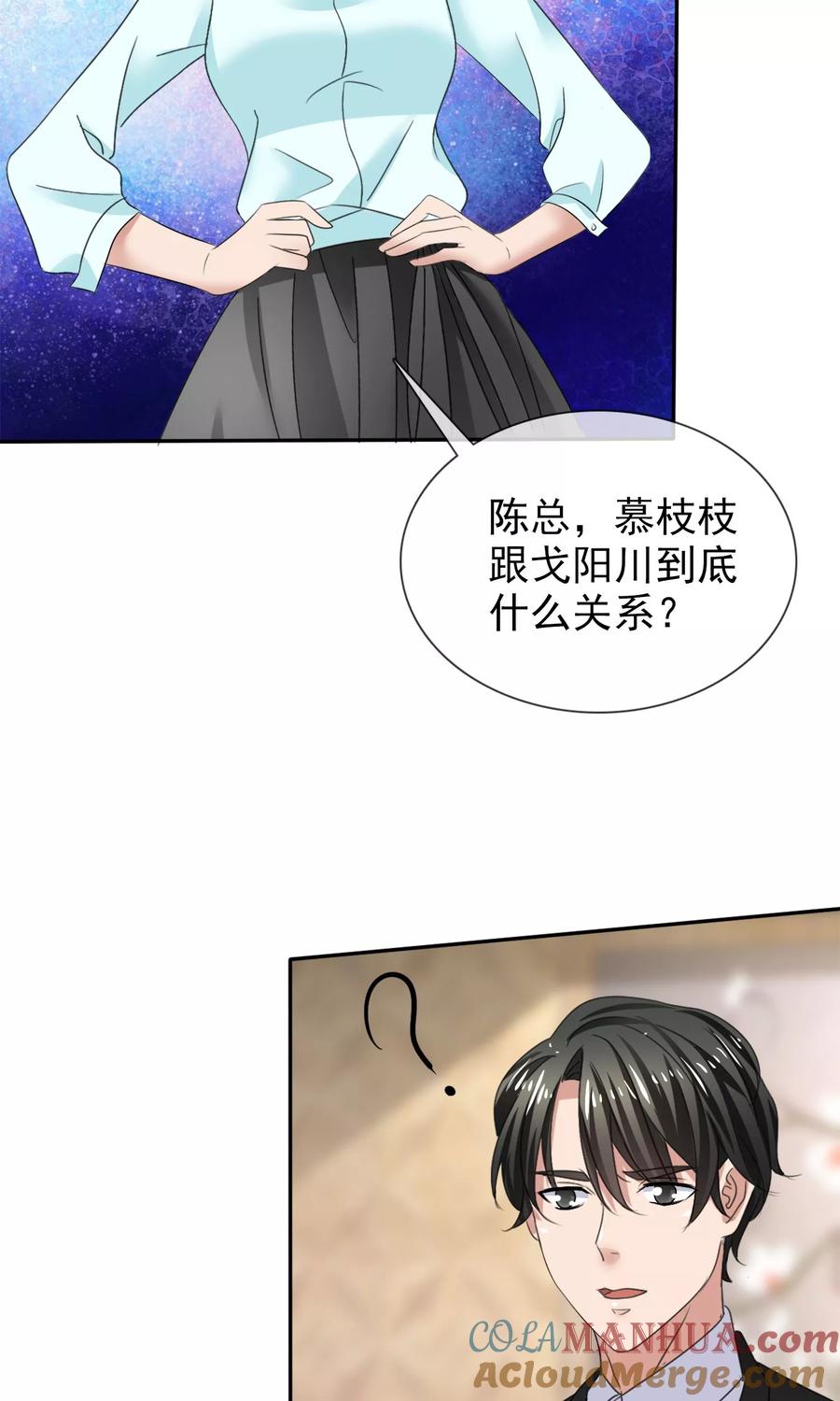 第23话被拒门外-全世界总裁爱上我-极漫文化（第2张）