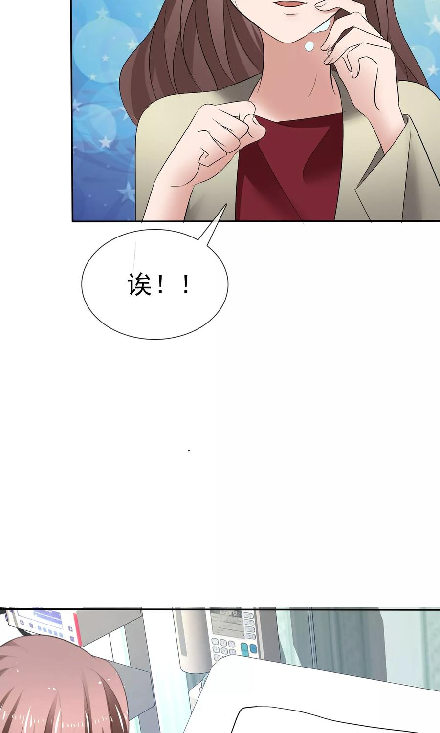 第26话你喜欢我-全世界总裁爱上我-极漫文化（第5张）