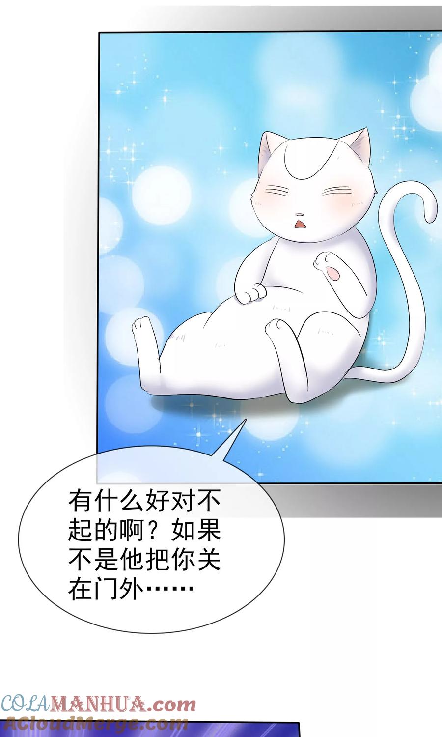 第26话你喜欢我-全世界总裁爱上我-极漫文化（第8张）