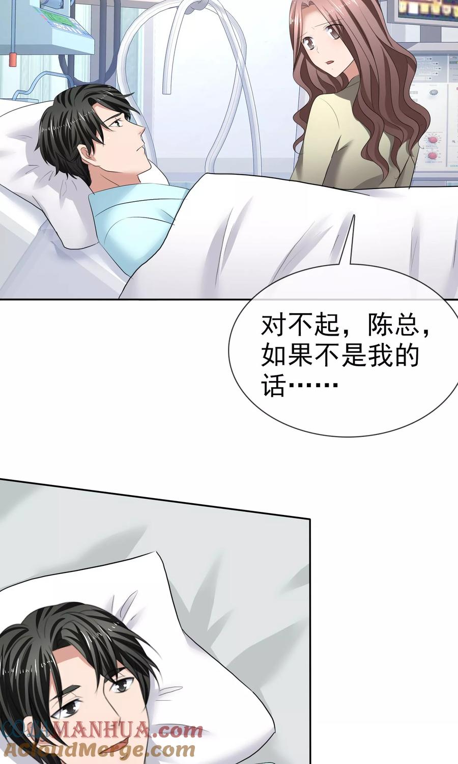 第26话你喜欢我-全世界总裁爱上我-极漫文化（第2张）