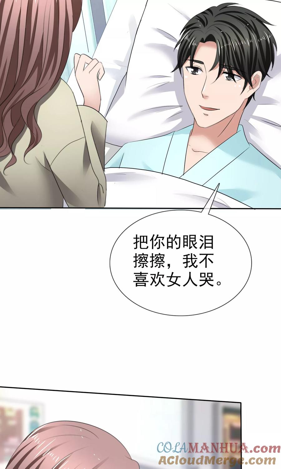 第26话你喜欢我-全世界总裁爱上我-极漫文化（第6张）