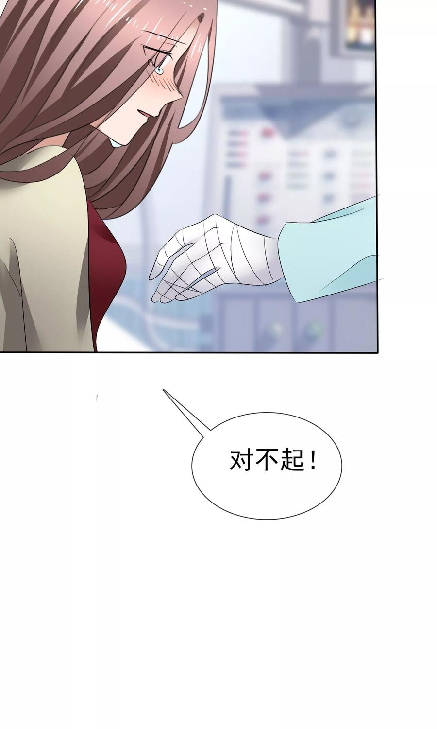 第26话你喜欢我-全世界总裁爱上我-极漫文化（第7张）