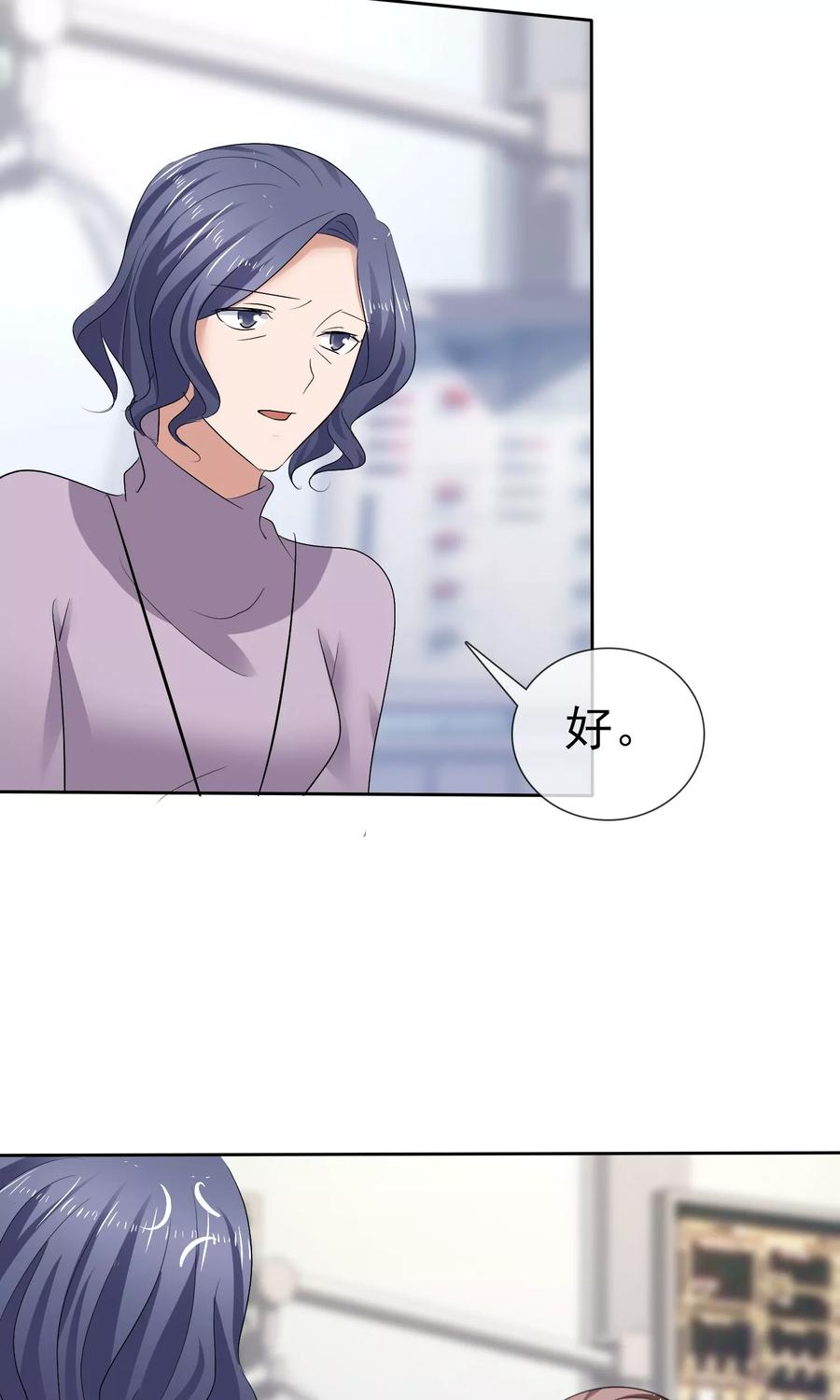 第27话刁蛮妈妈-全世界总裁爱上我-极漫文化（第7张）
