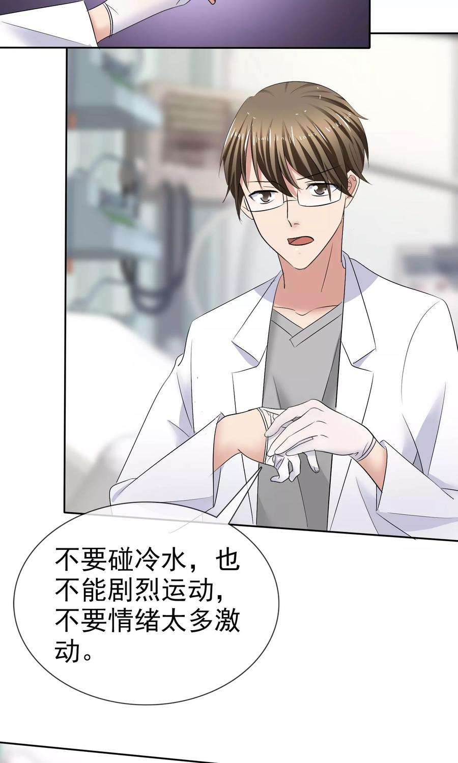 第27话刁蛮妈妈-全世界总裁爱上我-极漫文化（第6张）