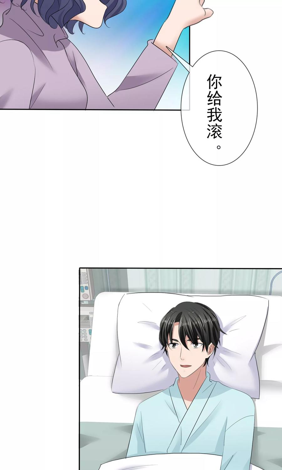 第27话刁蛮妈妈-全世界总裁爱上我-极漫文化（第9张）