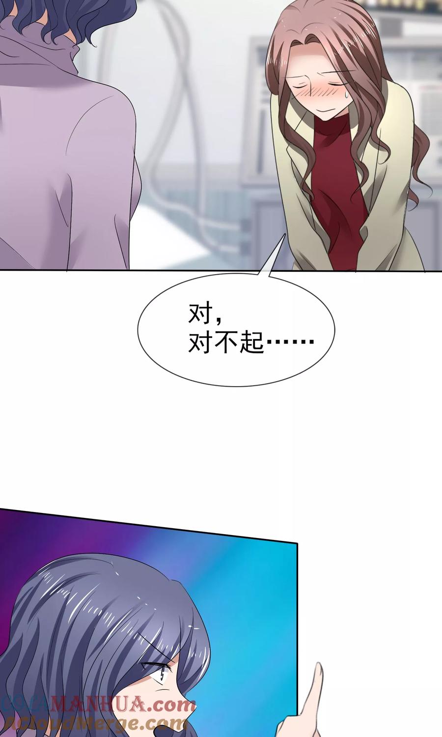 第27话刁蛮妈妈-全世界总裁爱上我-极漫文化（第8张）